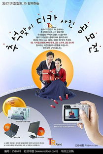 融合科技与艺术 韩国数码产品海报矢量图的创新设计与数字广告制作