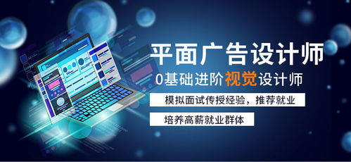 厦门广告设计培训学校推荐 数字广告制作哪家强？